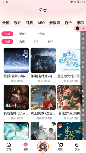 腐竹fm广播剧软件免费版截图4