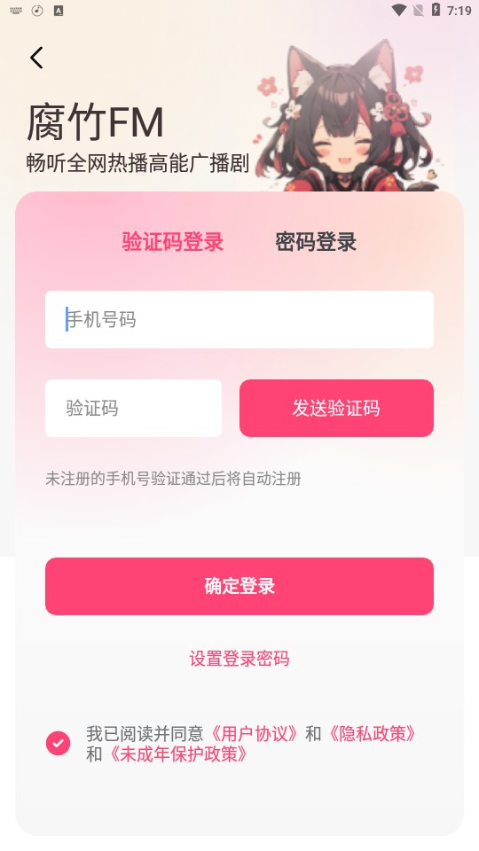 使用方法截图2