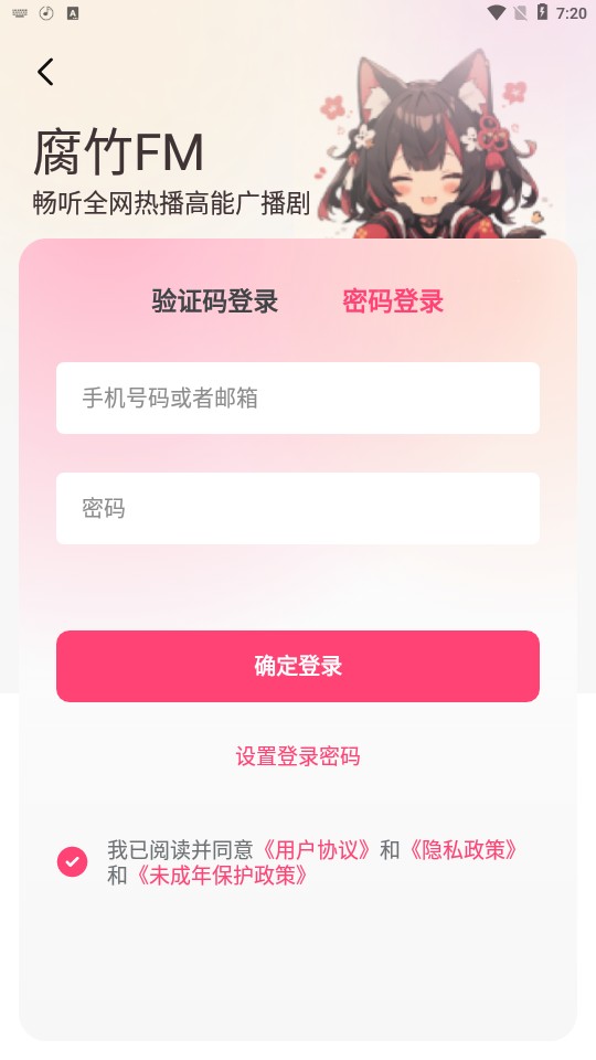 使用方法截图3