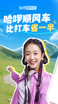 哈啰截图2