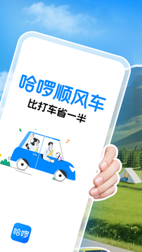 哈啰截图3
