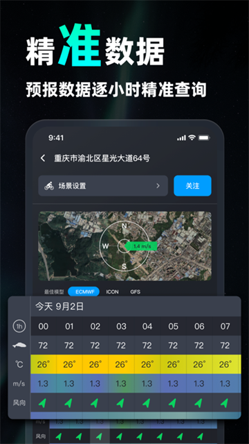 新知卫星云图截图1
