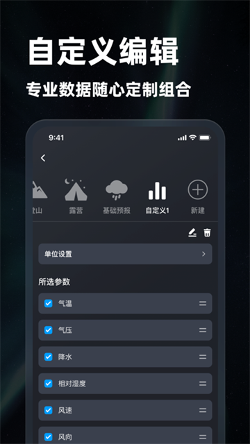 新知卫星云图截图2