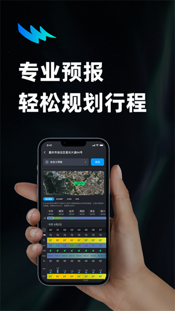 新知卫星云图截图3