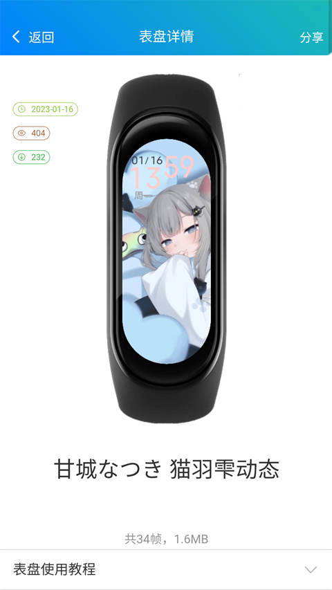 自定义表盘工具截图3