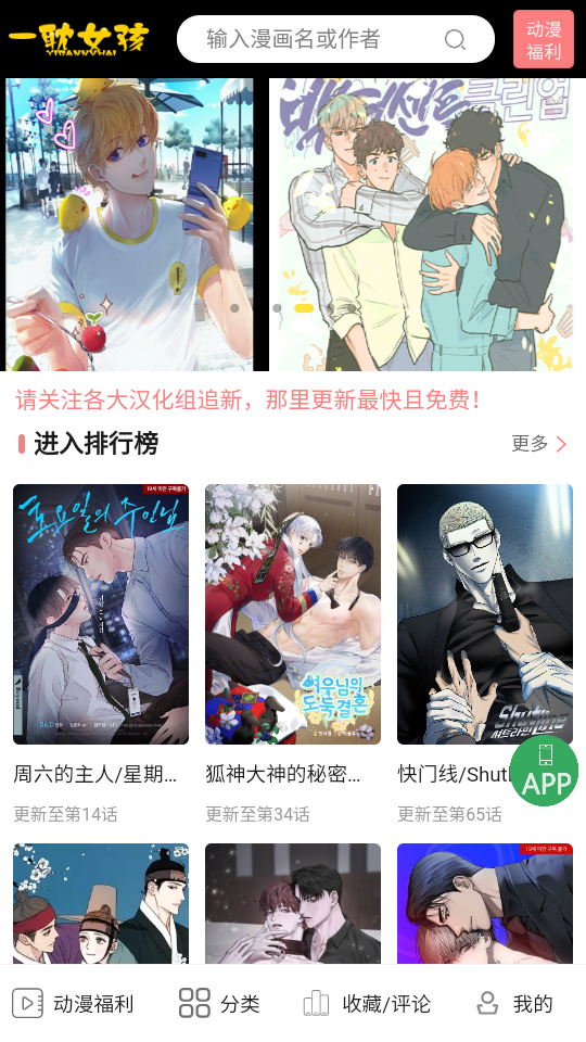 一耽女孩无广告版截图2