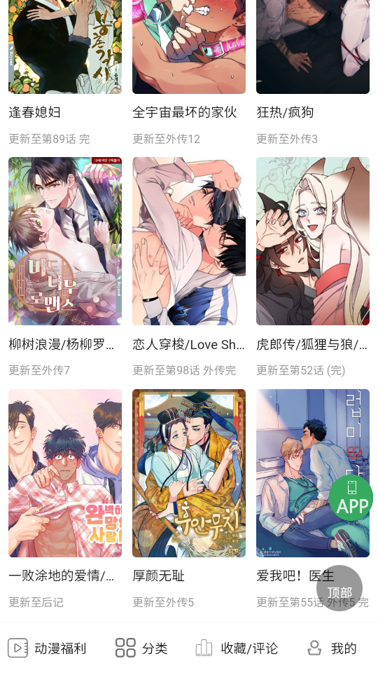 一耽女孩无广告版截图3