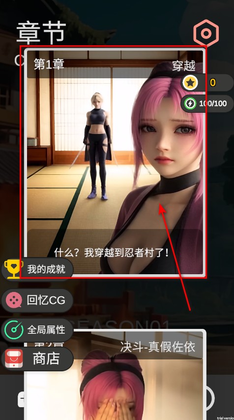 糟糕我被女忍包围了游戏