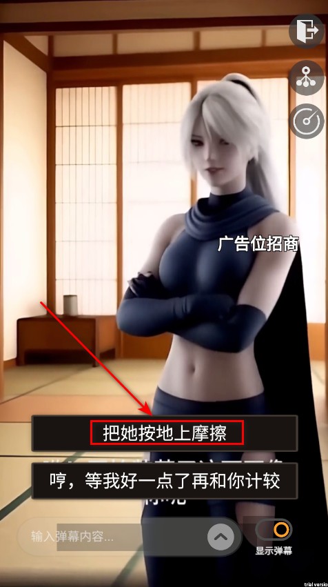 糟糕我被女忍包围了游戏