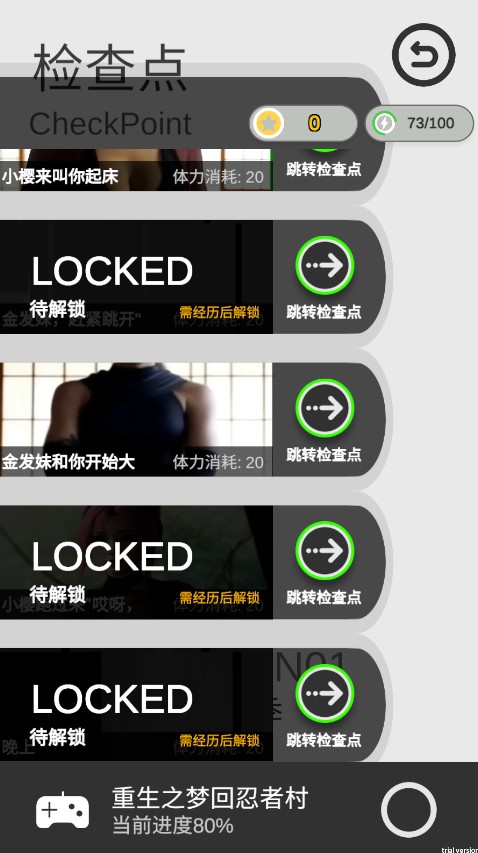 糟糕我被女忍包围了游戏