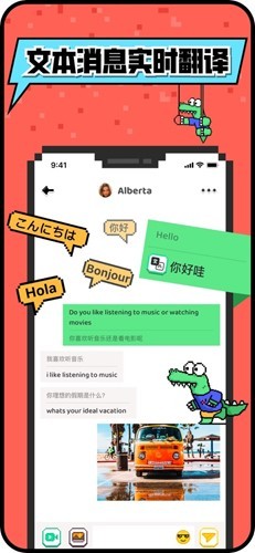小鳄鱼视频聊天app截图1
