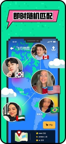 小鳄鱼视频聊天app截图2