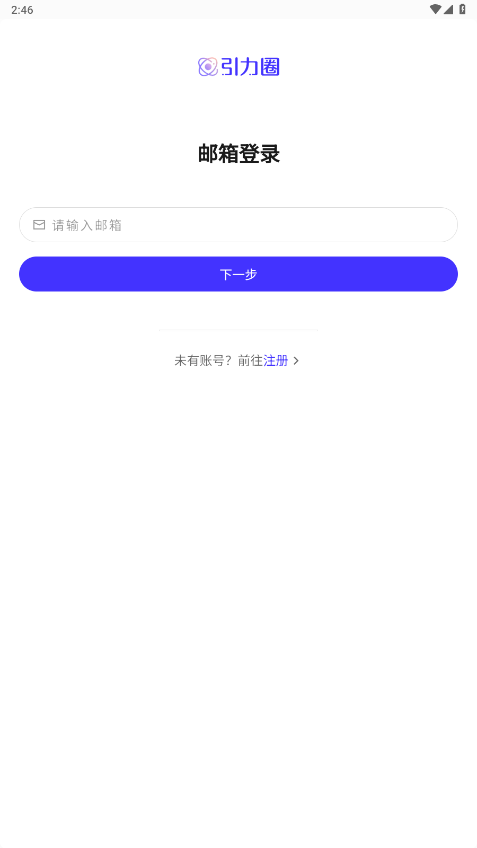 引力圈截图1