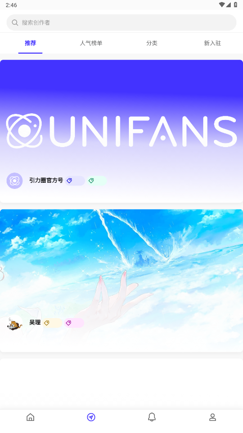 引力圈截图3