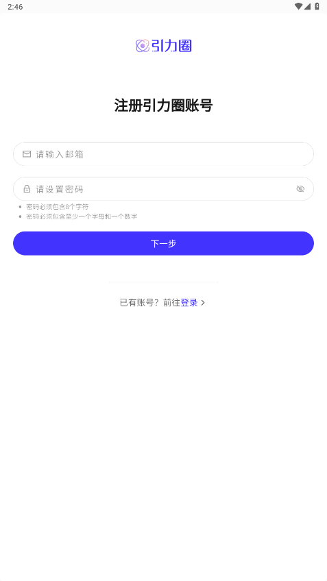 引力圈截图2