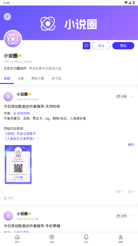 引力圈截图4
