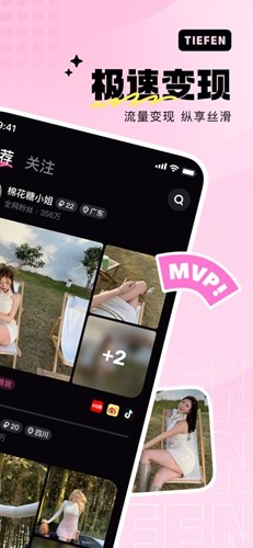 铁粉空间截图2