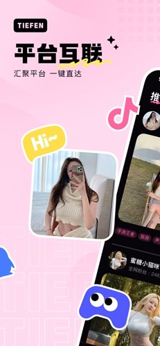 铁粉空间截图3