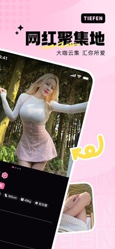 铁粉空间截图4