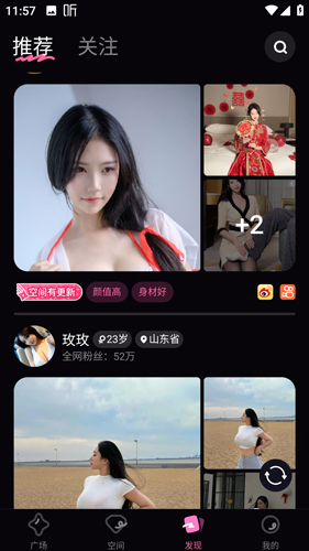 铁粉空间