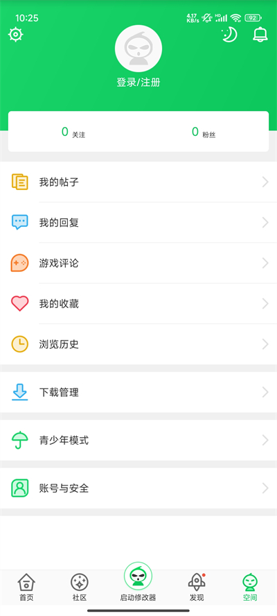 葫芦侠修改器截图4