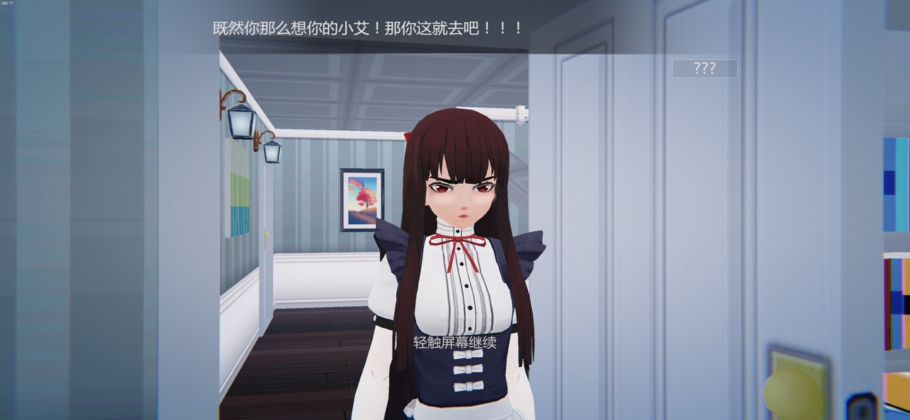 艾玲之约截图1