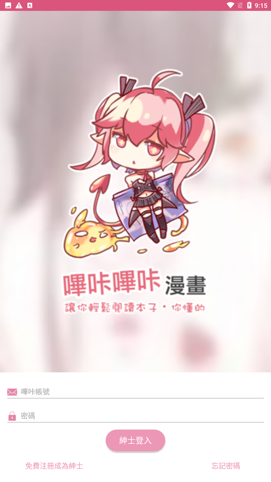 picapicacomic最新截图1