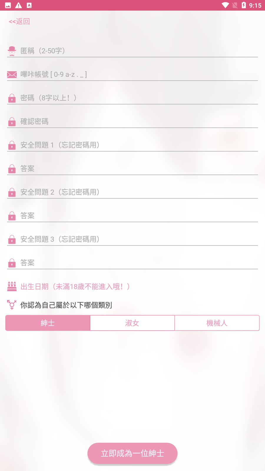 picapicacomic最新截图2