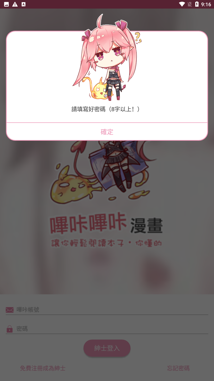 picapicacomic最新截图4