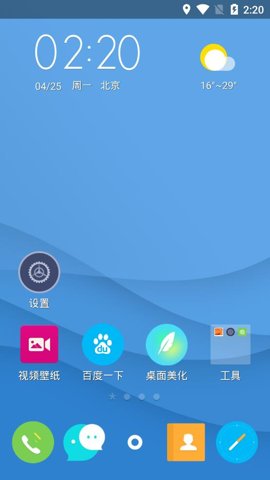 点心桌面