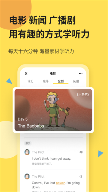 芝士派截图3