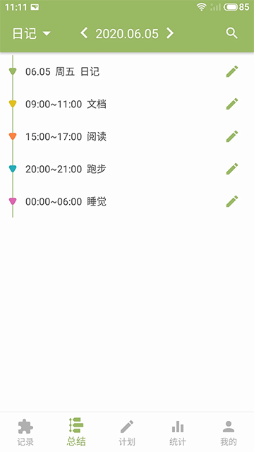 块时间截图3
