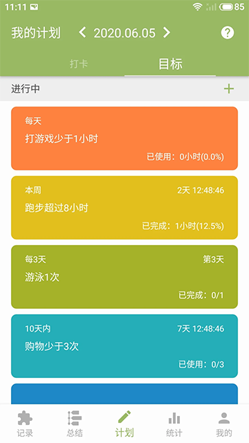块时间截图4