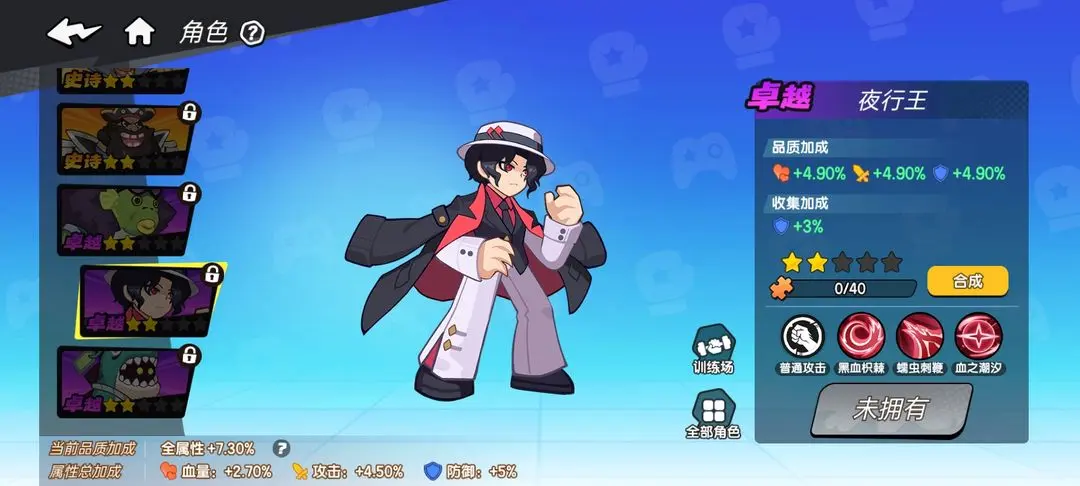 一波超人2