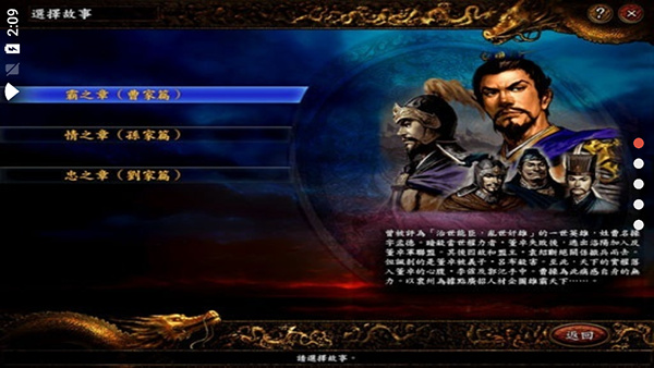 三国志9威力加强版截图4