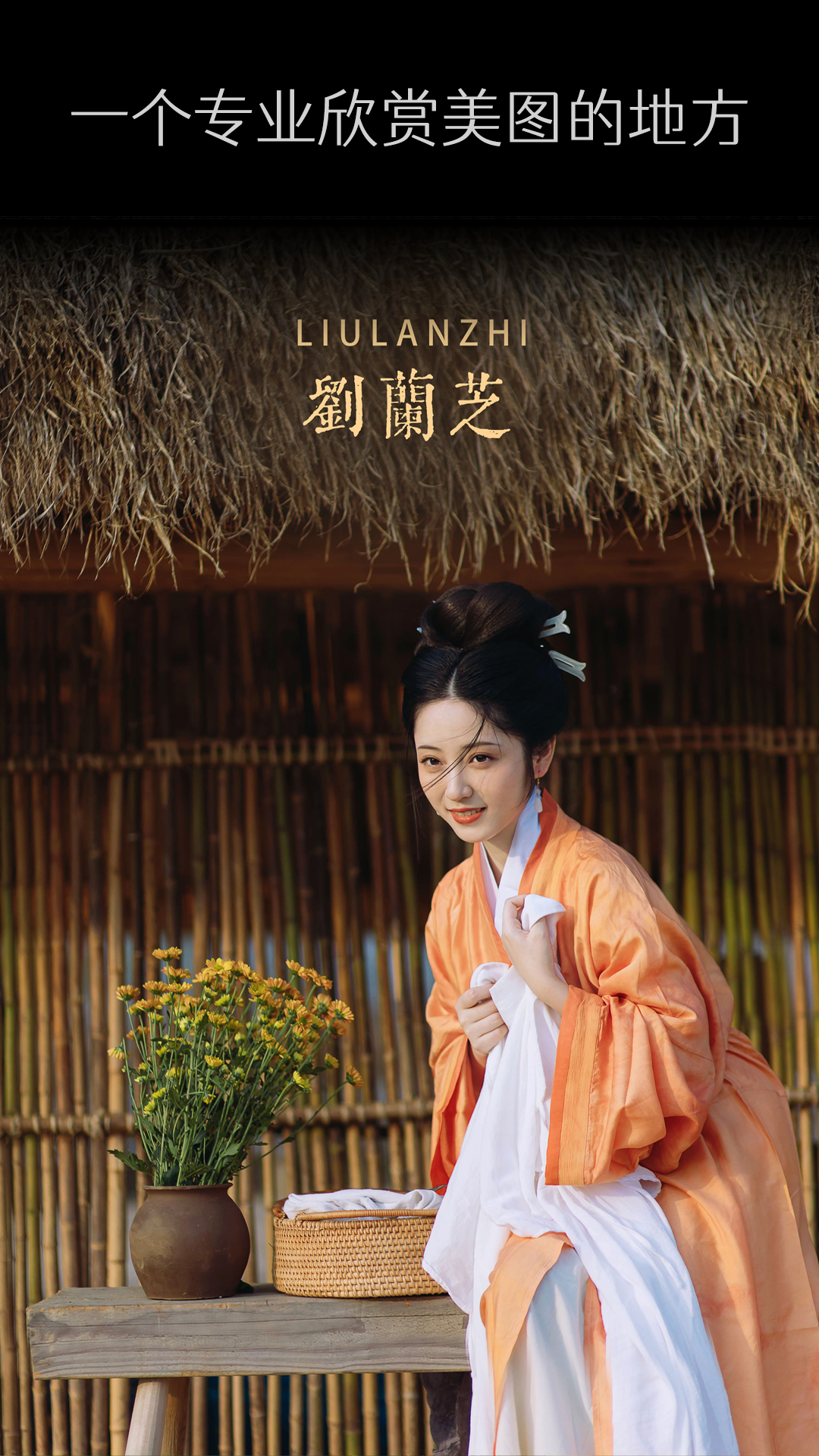 艺图语截图3