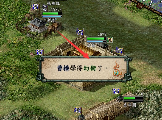 三国志9威力加强版截图