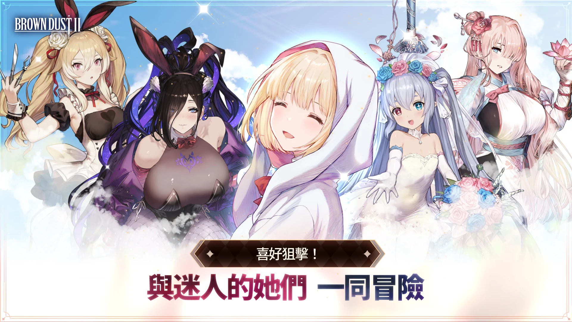棕色尘埃2截图2