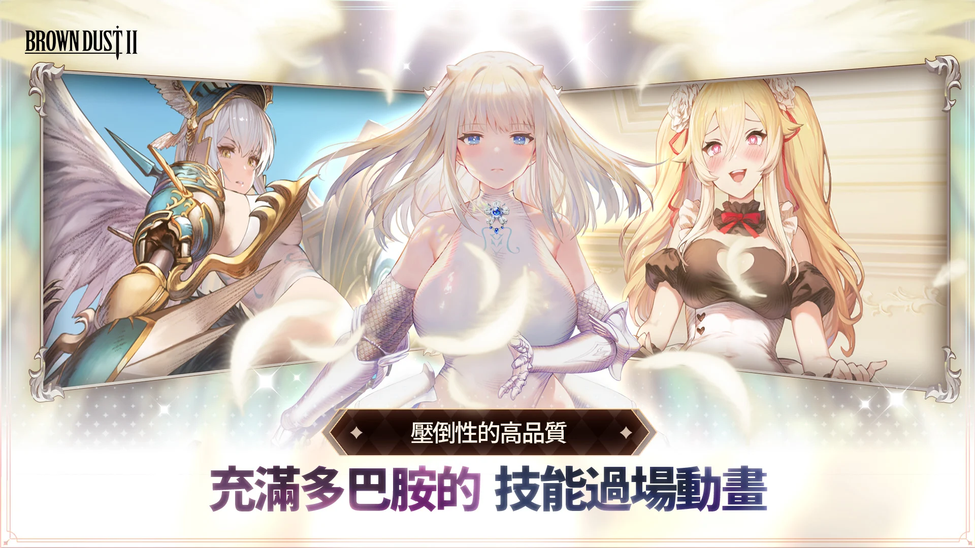 棕色尘埃2截图3