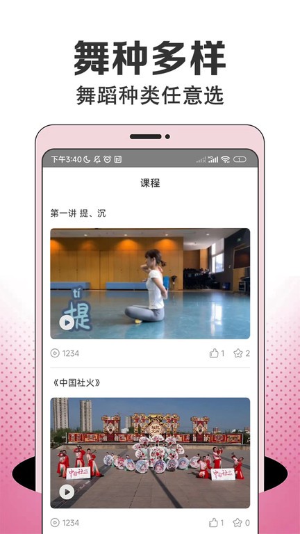 每日舞蹈截图1