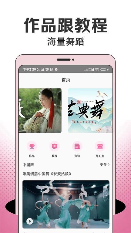 每日舞蹈截图2