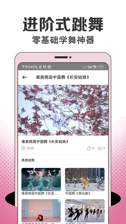 每日舞蹈截图3