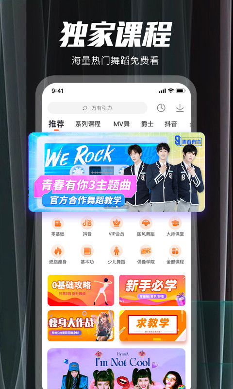 每日舞蹈