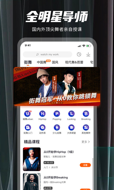 每日舞蹈