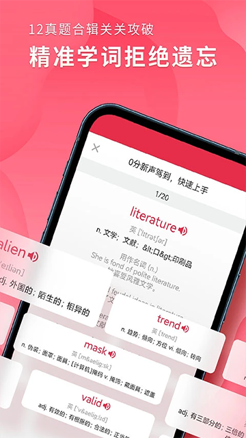 雅思单词斩截图1