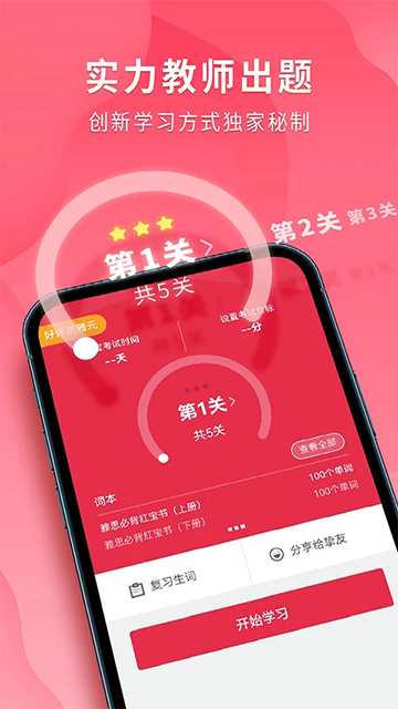 雅思单词斩截图4