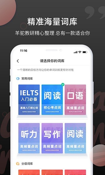 雅思单词斩