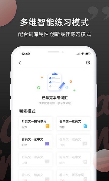 雅思单词斩