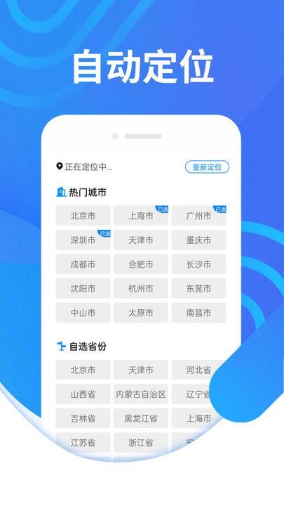 瓜子天气截图1