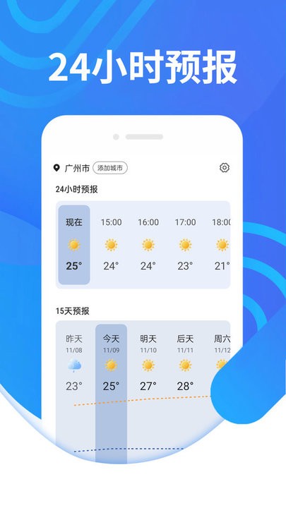 瓜子天气截图3